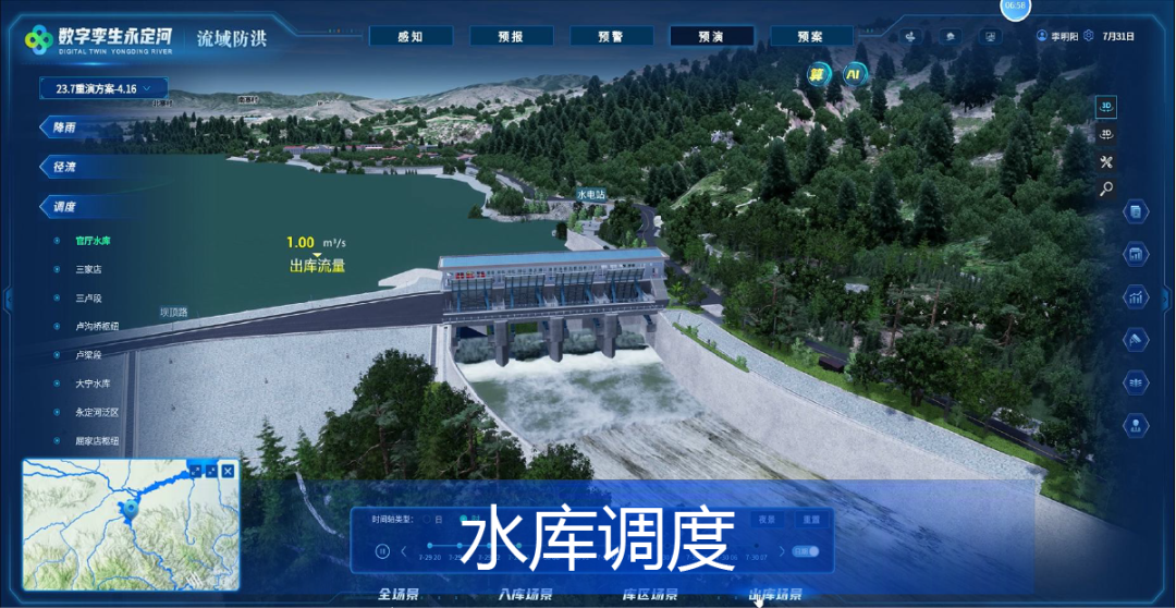 飞渡科技成国家级项目优选数字孪生平台供应商