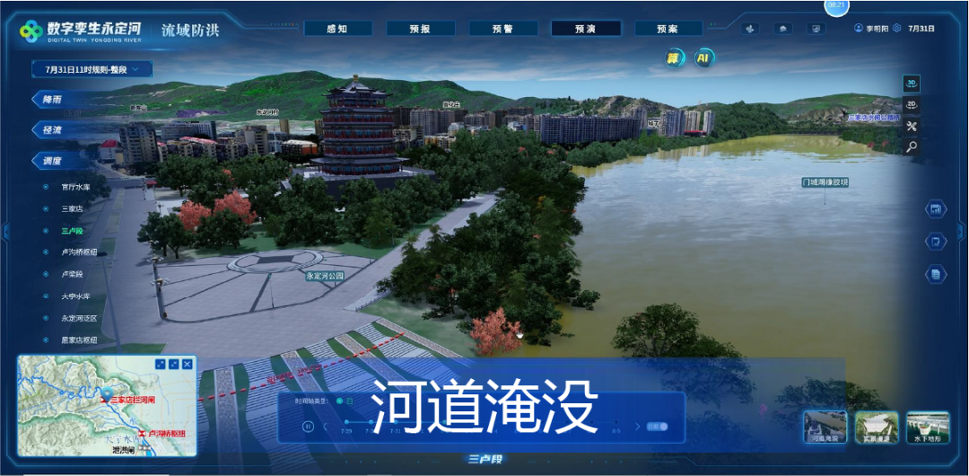 飞渡科技成国家级项目优选数字孪生平台供应商