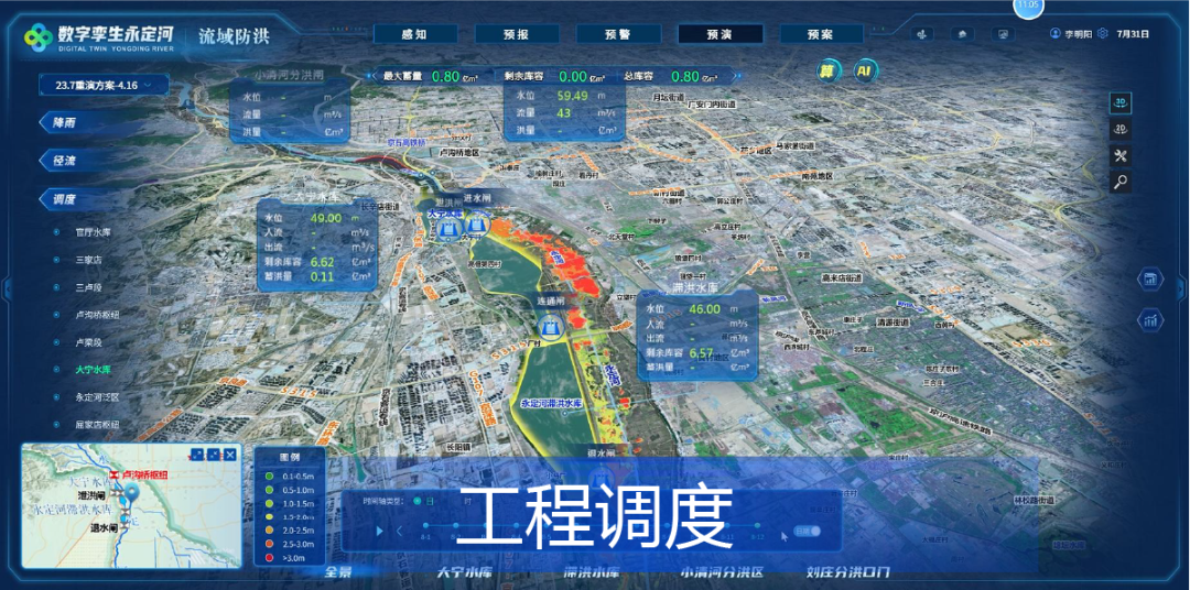 飞渡科技成国家级项目优选数字孪生平台供应商