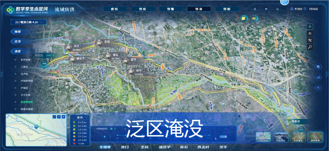 飞渡科技成国家级项目优选数字孪生平台供应商